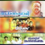 Kunjurangum - 1 K. S. Chithra Song Download Mp3