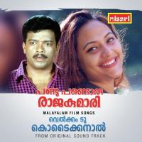 Poovulla Meda Venugopal-Lathika-Lekha Song Download Mp3