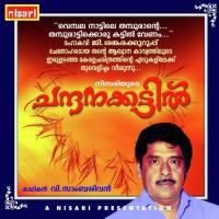 Chandanakkattil V. Sambasivan Song Download Mp3