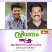 Sthreeye K.J. Yesudas Song Download Mp3