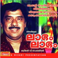 Labham Labham V. Sambasivan Song Download Mp3