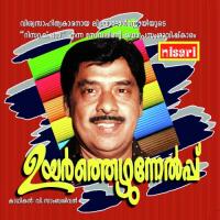 Uyirthezhunnelppu V. Sambasivan Song Download Mp3