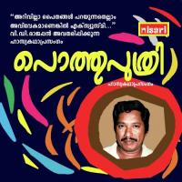 Pothu Puthri V.D. Rajappan Song Download Mp3