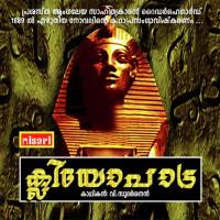 Cleopatra Harippadu Sudharsanan Song Download Mp3