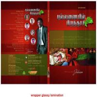 Manniyum Dhevaa Emmanuel Song Download Mp3