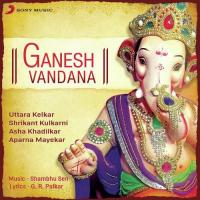 Jaidev Jaidev, Jai Shree Ganaraya Anjani Thakur,Shrikant Kulkarni Song Download Mp3