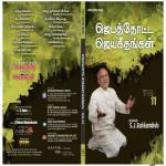 Yaakobe Nee Father S.J. Berchmans Song Download Mp3