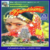 En Piriyamanavale S.P. Balasubrahmanyam,K. S. Chithra Song Download Mp3