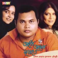 Buke Ache Mon Elis,Rahat Song Download Mp3