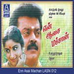 Soru Kondu Pora S.P. Balasubrahmanyam Song Download Mp3