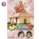 Pranavapporule Biju Narayanan Song Download Mp3