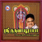 Guruvayurappa S.P. Balasubrahmanyam Song Download Mp3