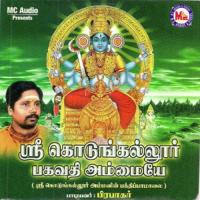 Sreeyidhu Keralanattile Prabhakar Song Download Mp3