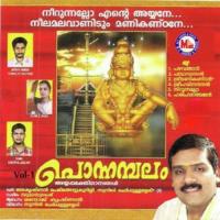 Hariharathmaja Swami Manoj Krishnan Song Download Mp3