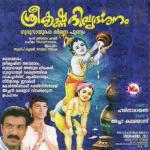 Acha Guruvayooromana  Song Download Mp3