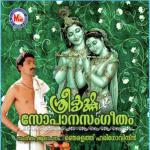 Kannane Kaananam Njeralathu Harigovindan Song Download Mp3