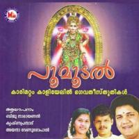 Unni Ganapathykku Rajeev Kodamballi,Corus Song Download Mp3