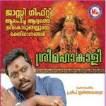 Kailasathiruvadi Rajalakshmi Song Download Mp3