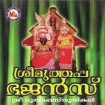 Olangal Namam Sindhu Prem Kumar Song Download Mp3