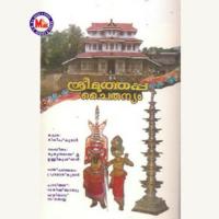 Oru Krishna Thulasi Satheesh Babu Song Download Mp3