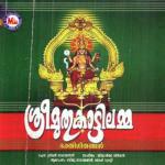 Uthsavamayi Ramesh,Chorus Song Download Mp3