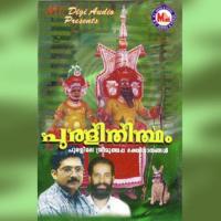 Puralimalayude Chengannur Sreekumar Song Download Mp3