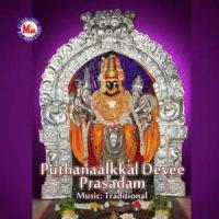 Mahaadevi Jagadambe Anil,Chorus Song Download Mp3