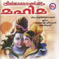 Poothiruvathira Ramesh Murali Song Download Mp3