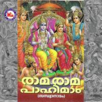 Rama Rama Rama Rama Corus,Jayasree Song Download Mp3