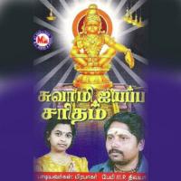 Swamiye Saranam Ayyappa Prabhakar,Baby M.R. Divya Song Download Mp3