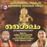 Add Utram Sivadas Warrier Song Download Mp3