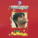 Madhurikkum Ormakale K.G. Markose Song Download Mp3