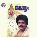 Pulmedinum M. G. Sreekumar Song Download Mp3