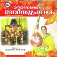 Yadevi Sarva Girija Varma Song Download Mp3