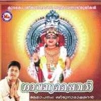 Annamukhathoniyil Biju Narayanan Song Download Mp3