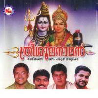 Kannimoola Ganapathy Biju Narayanan,Corus Song Download Mp3