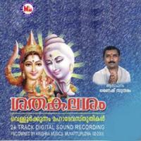 Sree Neela Kandaa Ganesh Sundaram,Corus Song Download Mp3