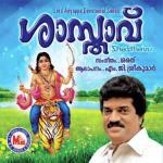 Ayyanveedu M. G. Sreekumar Song Download Mp3