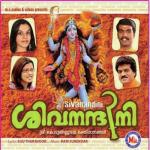 Bharani Vannallo Syama Song Download Mp3