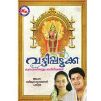 Koonambayikkulam Pavithra,Corus Song Download Mp3