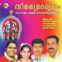 Ashttaiswaryangalalennum Dhanush Krishna Song Download Mp3