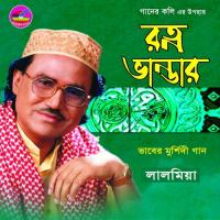 Gari Sajaichhe Lalmia Song Download Mp3