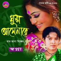 Tumi Janonare Prio Swapna Song Download Mp3