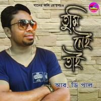 Ekdine Ki Valobasha Hoy R. D. Pal Song Download Mp3