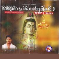 Prabhatham Thiriyittu Sanjeevraman Song Download Mp3