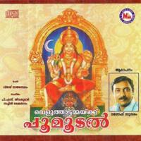 Poomoodal Vazhipadu Ganesh Sundaram Song Download Mp3