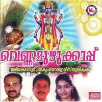 Chingathilashttami Gopalji Song Download Mp3