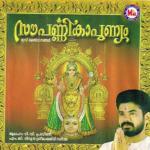 Amme Jagathkarini T.V. Praveen Song Download Mp3