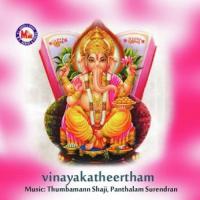 Ganapathiyesivasuthane Anu V. Kadammanitta Song Download Mp3