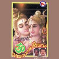 Thirunettiyil Ambili Song Download Mp3